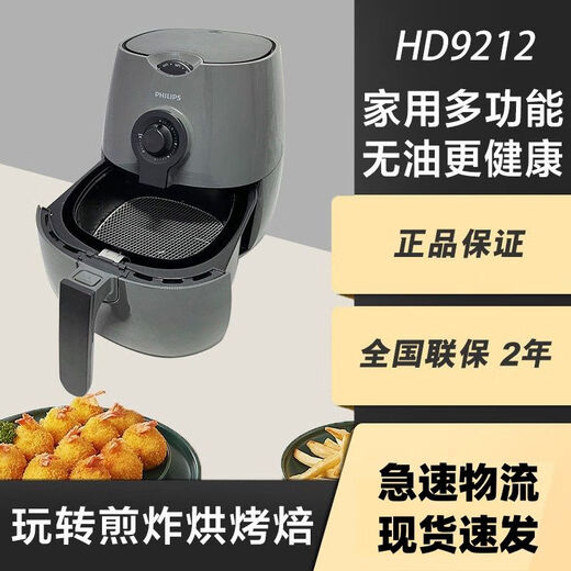 Philips air fryer oil-free electric fryer automatic large capacity household 4.2L fries machine HD9215/HD9212 HD9215/61 black and red