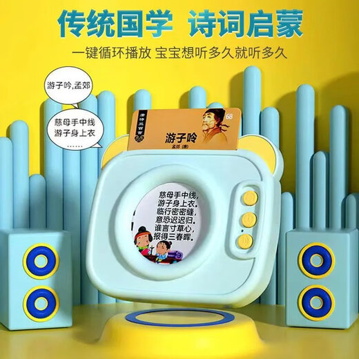 Three Hundred Tang Poems Card Machine Children's Early Education Enlightenment Chinese and English Bilingual Learning Machine Audio Cognitive Card Type [Sky Blue] Tang Poems + 224 Literacy + 448 Chinese and English