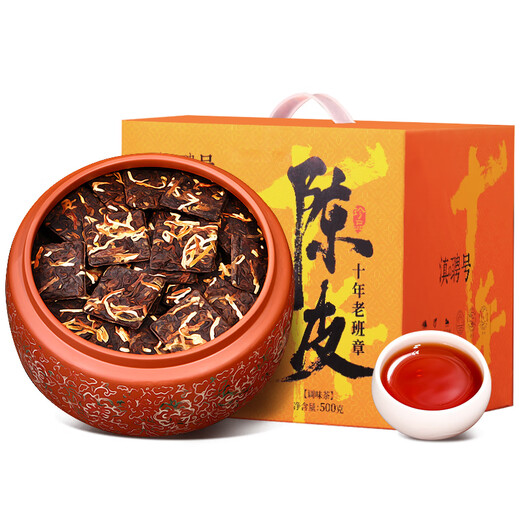 滇聘号陈皮普洱茶熟茶十年陈小茶饼砖老班章古树茶柑普茶叶礼盒送礼500g