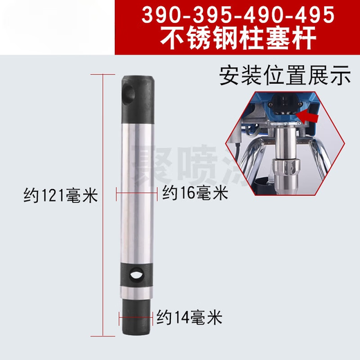 XMSJ定制喷涂机柱塞杆泵体总成密封圈回流阀吸料管395495 595 695通用 595 695不锈钢柱塞杆
