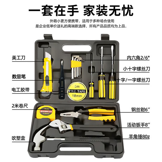 Padilin Toolbox Set Household Wrench Screwdriver Hammer Hardware Tool Repair Multifunctional Woodworking Electrician Set