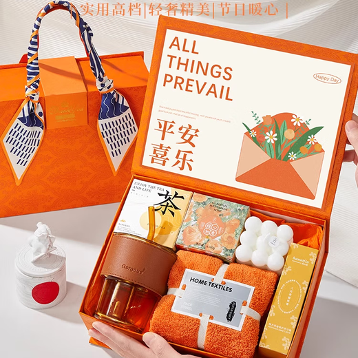 奢香格格伴手礼年会礼品奖品实用新年礼物商务公司团建定制活动员工礼品 心想事橙套餐一 450ml