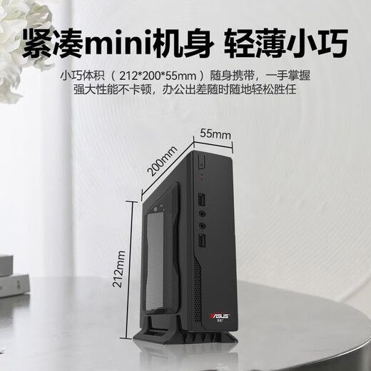 ASUS Core i3 12100/i5 12400 integrated display home office mini host/iTX office host comes with WiFi Bluetooth/ASUS family desktop computer host 6. Thirteenth generation i5/16G/1TB/free door-to-door for three years