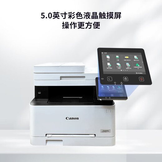 佳能彩色激光打印机MF657办公自动双面复印扫描一体机A4家用752cdw 754cdw旗舰款 全自动双面33页/分 优惠套餐三[加粉硒鼓2套+10瓶粉]