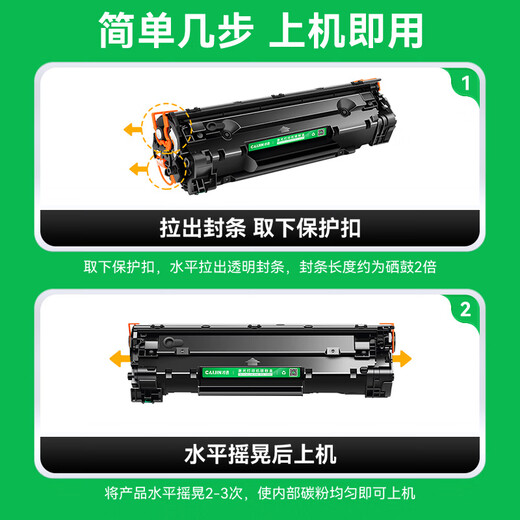 才进适用惠普CB436A硒鼓M1522nf打印机墨盒HP36a Lasejet P1505 P1505N M1120N M1522N佳能LBP3250硒鼓CRG313