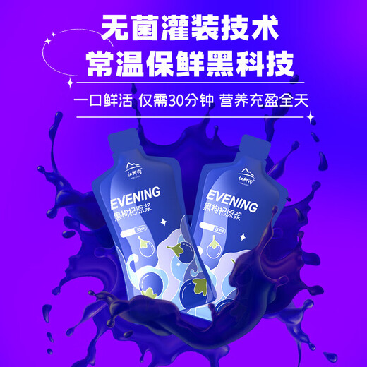 Zhongning wolfberry black wolfberry raw pulp 1800ml Qinghai black wolfberry raw pulp gift box for elders gift Father's Day gift