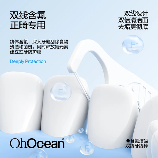 呼吸海洋正畸含氟双线牙线棒 超细牙签线剔牙线矫正牙齿专用 50支