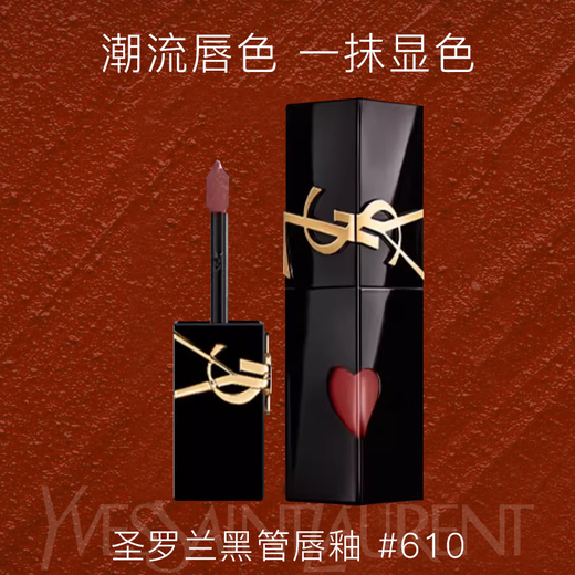 YSL Saint Laurent New Black Tube Lip Glaze 610 Ice Oolong Desire Glass Lip Mirror Shine Birthday Gift
