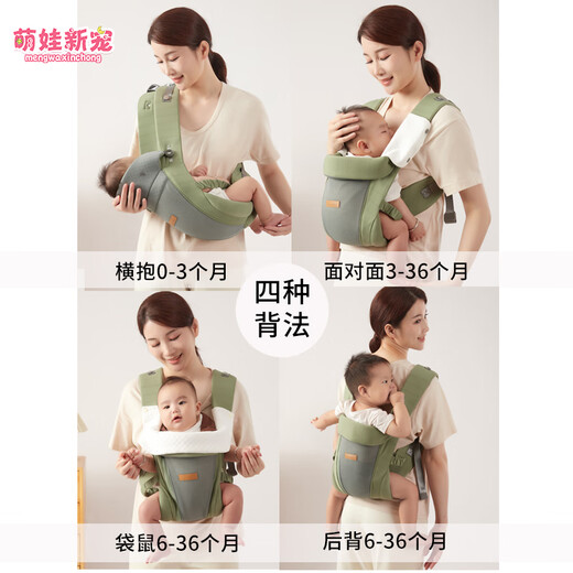 萌娃新宠婴儿背带宝宝前抱式外出简易初生前后两用新生儿背娃后背抱娃神器 冰丝棉浅绿-夏季款（防咬巾）