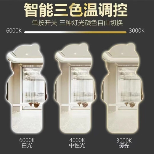 智能全身镜小熊穿衣镜led发光带灯装饰镜壁挂试衣镜镜子 免打孔粘贴小熊【无灯普通镜子】 150*40