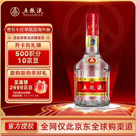 Wuliangye Puwu seventh generation strong-flavor liquor 52% 500ml single bottle gift overseas version officially authorized