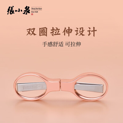 张小泉折叠小剪刀钓鱼剪便携户外剪鱼线专用剪刀家用多功能双圈旅行剪子 玫瑰金色