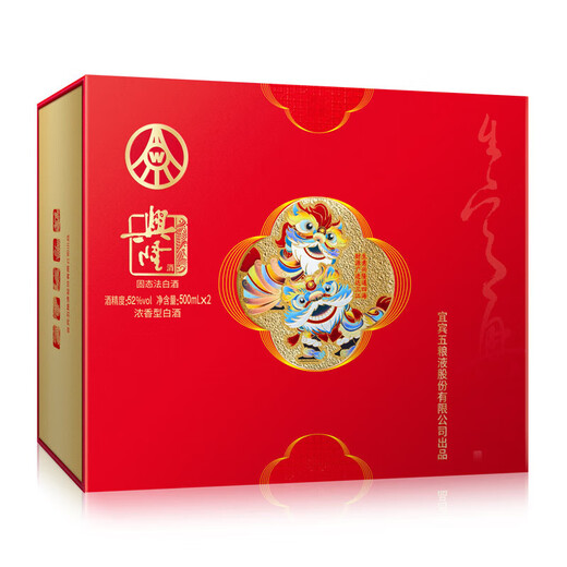 Produced by Wuliang Luzhou Wuliangye Co., Ltd. Luzhou-flavor liquor grain solid fermentation ration wine wedding banquet gift wine 52 degrees 500mL 2 bottles Xinglong auspicious and wishful gift box