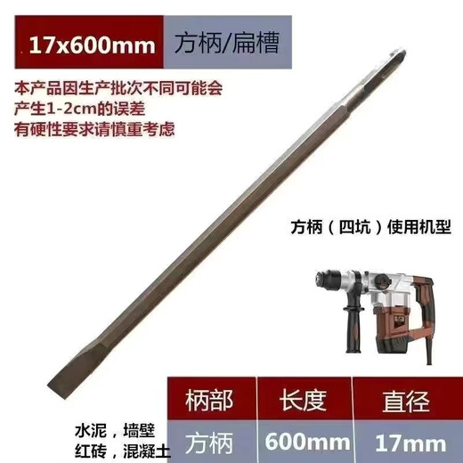 Qinkai electric hammer impact drill square head round handle hexagonal handle pointed flat chisel pickaxe electric pick shovel slotting drill concrete heavy-duty electric hammer square handle 22 cm long pointed chisel