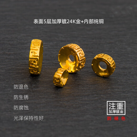 Fat Donglai's same style cultural toy separator bracelet gold pattern ancient method 18K gold gasket copper plated gold accessories bracelet gold plated 24K real gold 8mm/piece
