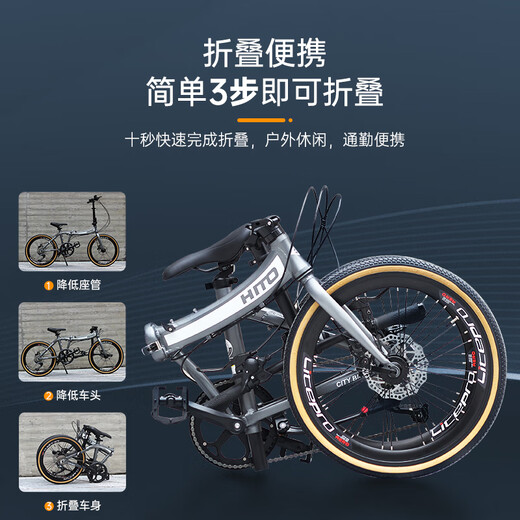 HITO official direct sales German HITO 20/22-inch folding bicycle aluminum alloy 451 wheel retro ultra-light and portable 7-speed starry silver - aluminum alloy + Shimano + double 20 inches x