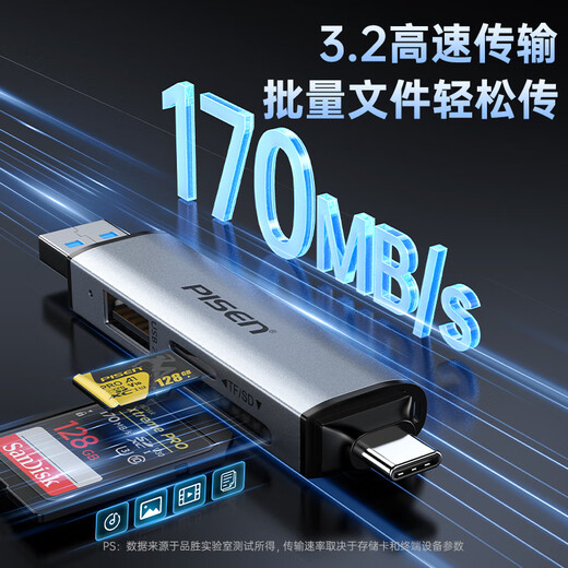 品胜USB3.2读卡器SD/TF/U盘三合一读卡器带USB拓展适用硬盘电脑苹果15/16手机/iPad相机监控存储内存卡