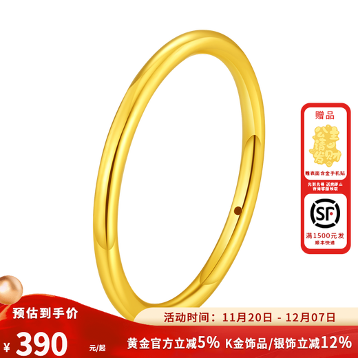 Shuibei pure gold 999 glossy plain ring with closed mouth and hollow ring for women. Give it to your wife as a holiday gift for best friends. The ring mouth is 14# gold and weighs about 0.3 grams + more money will be refunded or less compensation.