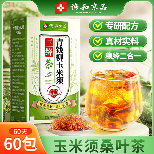 Union Jingpin Qingqian Liu Corn Rave Mulberry Blatt Tee Robu Hanf Gyntosaurus Blau Bitter Melon Tee Cassia Teebeutel Upgrade (mit Robu Hanf + Gyntosaurus Blau) 22 Zutaten fünf Kastenpackungen