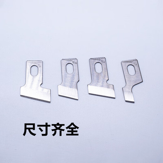 快可利761  783 1790平头锁眼机刀片钮门刀片扣眼刀片 强信1/4一小盒0.6