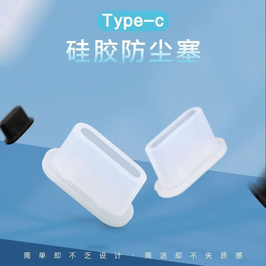 Mobile phone accessories Type-C mobile phone dust-proof plug silicone universal mobile phone dust-proof plug typec interface dust-proof mobile phone plug creative accessories Type-C interface black wear-resistant dust-proof seal protection 30 pieces free storage box