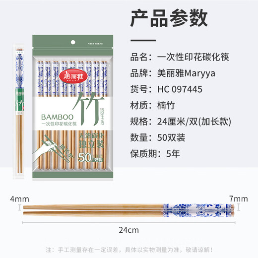 Meiya disposable chopsticks 50 pairs individually packaged high-end printed carbonized bamboo chopsticks for household camping takeout convenience chopsticks
