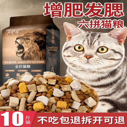 Isaac (Issac) cat food freeze-dried cat food 8 Jin Jin equals 0.5 kg 10 Jin Jin equals 0.5 kg Packed into a cat full price 5kg kitten raw bone and meat nutrition fattening hair cheek large bag 10 Jin Jin equals 0.5 kg packed with four pieces (beef cubes + egg yolk + raw bone meat)
