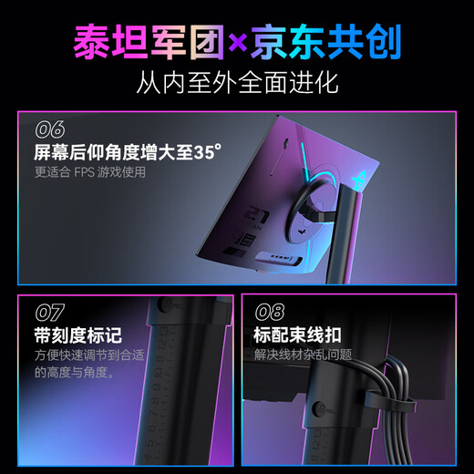 Titan Army 26,5 pouces quatrième génération QD-OLED 2K 240 Hz natif 10 bits DeltaE 1 base de levage à dissipation thermique en graphène Yuanzhan Display G2785S