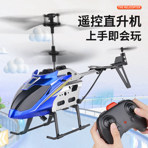 Intelligente Fernbedienungsflugzeug -Flugzeug -Chef Batterielebensdauer Fernbedienung Hubschrauber kleiner Hubschrauber Kinderspielzeug Geburtstagsgeschenk widerstand