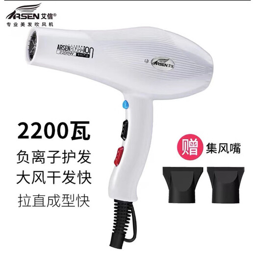 Aixin Hair Dryer 8058 Barber Shop Special Hair Dryer Negative Ion 2200W High Power Hair Salon High Wind Quick Drying Home High Speed Constant Temperature Hair Care Does Not Damage Hair Low Noise 8058 Ivory White