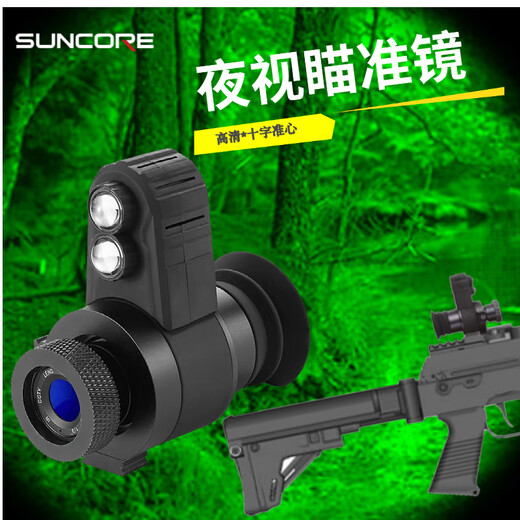 Shunguang high-definition monocular crosshair composite bow night vision instrument head cover helmet type infrared night fishing near-focus night vision instrument NV-686 head cover monocular night vision instrument