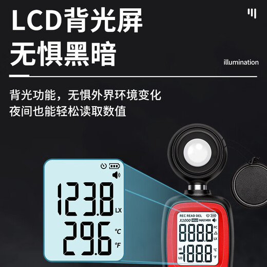 Delixi electrical illuminance meter light meter high-precision lumen tester luminance meter light meter light meter illuminance meter