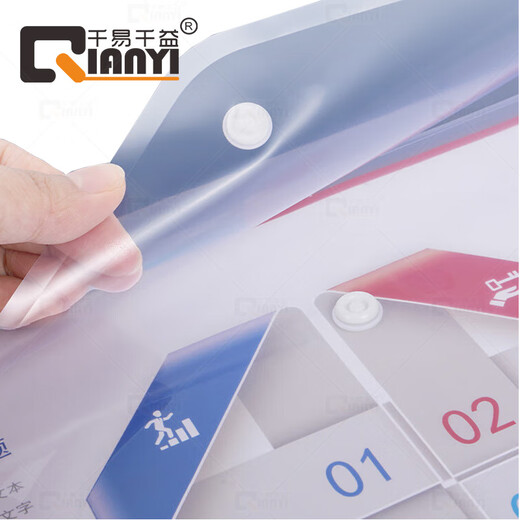 千易千益 QY-C210 A4透明按扣文件袋 10个装/包 单位：包