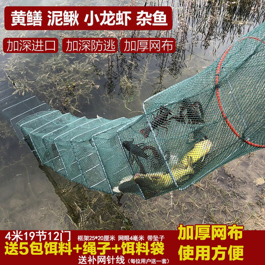 Jingpin fish and shrimp net cage, ground net cage, lobster net, ground dragon fish net cage, fishing net, fishing net cage, shrimp cage, eel cage, turtle cage, large frame 10 meters, 33 sections, 20 doors + gifts (issued today)