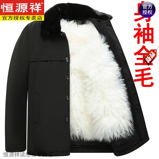 Hengyuanxiang wool and fur all-in-one cotton jacket for men, Northeastern sheepskin jacket, thickened cotton jacket, winter cotton jacket for middle-aged and elderly people, Australian long wool with lining, extended sleeves with wool, 2XL recommended 100-130Jin Jin is equal to 0.5 kg