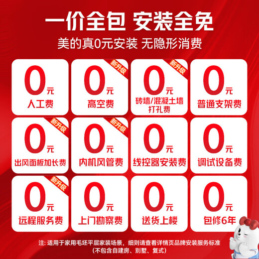 Midea central air conditioner, one to three, one to four, one to five, full DC frequency conversion, first-class energy efficiency, home heating and cooling, smart home appliances, installation included Starlight series MDS central air conditioner, 6 HP, first-class energy efficiency, single host