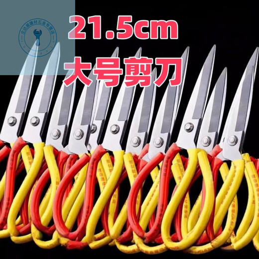 Shushe high carbon steel extra large scissors extended version cloth cutting scissors strong industrial tailor rust-proof kitchen 21.50 cm + extra large red and yellow scissors cut 64 layers of gauze + German + 21 cm