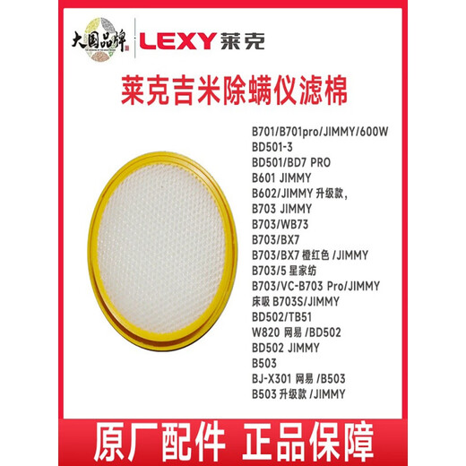 Lake Jimmy Milbenentfernungsgerät Originalzubehör Filter Eckrollen Dust Cup BX5/WB41WB51B502-3B701 (kaufen 1 Get 1 kostenlos) B702