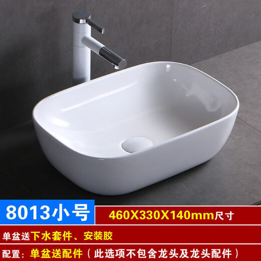 Nordic ceramic wash basin table oval household wash basin bathroom balcony rectangular art basin 8013 small single basin with drain