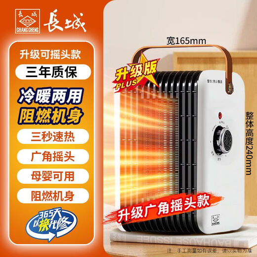 Great Wall Heater Electric Heater Home Small White Heater Small Sun Office Bathroom Energy Saving Small Hot Air Fan Single Knob Ordinary Model No Shaking Head Short Power Cord Light Sound and Low Noise