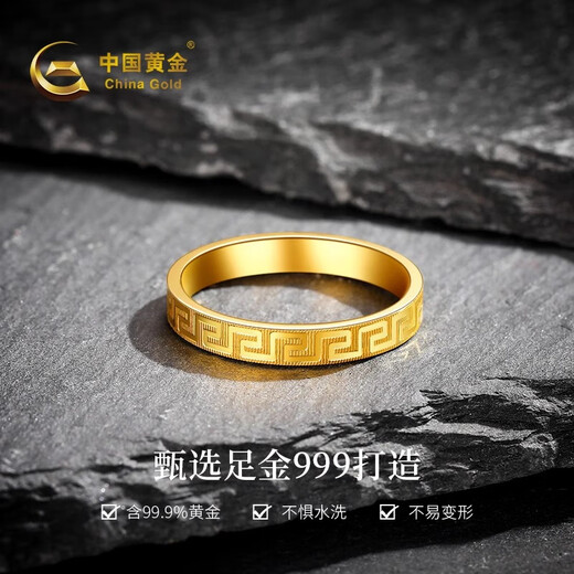 China Gold (CHINA GOLD) gold closed ring for women 999 pure gold single ring ring female birthday gift for girlfriend and wife (gold weight about 2.4g) 11# pure gold 999 swastika ring