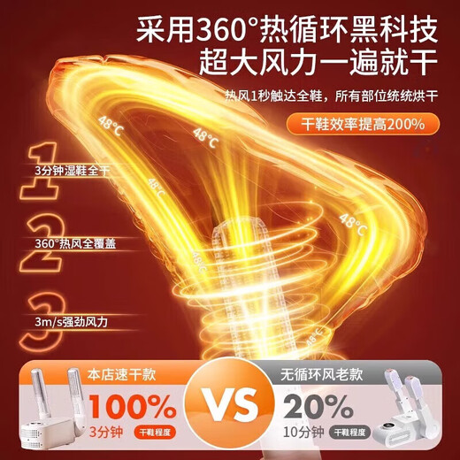 Automatic drying shoe dryer, shoe dryer, sterilization and deodorization all-in-one machine, automatic student baking shoe warmer, automatic shoe dryer, one second drying