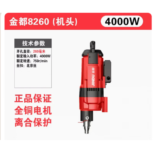金都9235/9230/8260机头台式水钻机大功率空调打孔机混凝土工程机 9230机头(有水封)