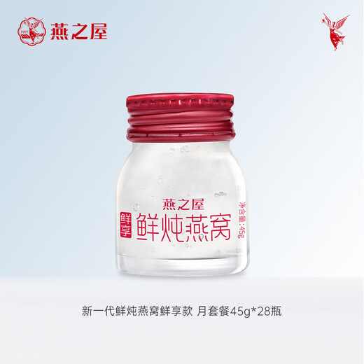 The new generation of freshly stewed bird's nest in the house of Swallows, stewed and released, nutritional tonics for pregnant women, fresh 45gx28 bottles, monthly set meal