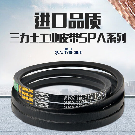 Ceinture de transmission de ceinture triangulaire-SPB4560LD / 4582L CEINTROL INDUSTRIELLE INDUSTRIELLE SPB3878LD / 3900LA