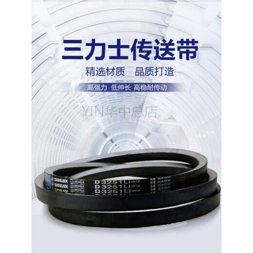 Sanlux Sanluux Anti-Static Triangle Belt SPZ487-4330ld V estrecho V de goma Cinturón de transmisión industrial de LA LW LW Red SPZ1047LW/LD