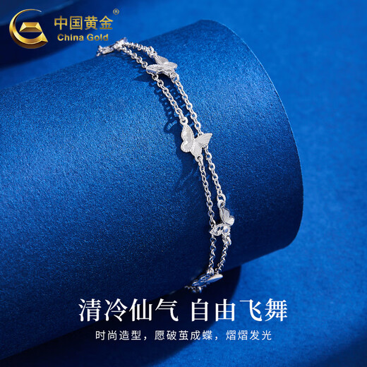 China Gold (CHINA GOLD) pt950 platinum bracelet for women, platinum butterfly bracelet, light luxury Valentine's Day birthday gift for girlfriend and wife, platinum butterfly bracelet, about 5.3g, brand gift box