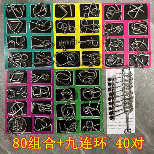 
Feidule Intelligence Unlock Memory Unlock Luban Lock Nine Series Full Set of Children's Student Intelligence Development Educational Toys Boy Full Set of ABCDE [80 Combination + Nine Series]