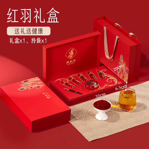 Yushanxi Caja de regalo de azafrán tibetano auténtico Productos nutricionales nutritivos especiales de alta gama Regalos navideños para ancianos y suegras Azafrán tibetano auténtico de primera calidad especial