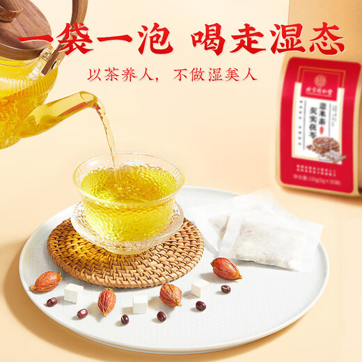Pékin Tongrentang Qingli Tea Hawthorn Cassia Seed Chrysanthemum Green Thé régulant le thé lipidique sang